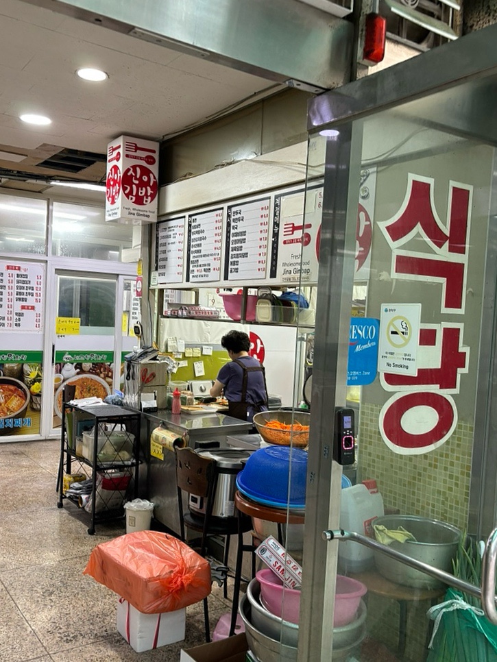 진아김밥분식 이미지