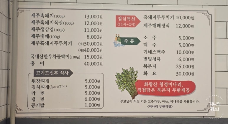 대호흑돼지 이미지