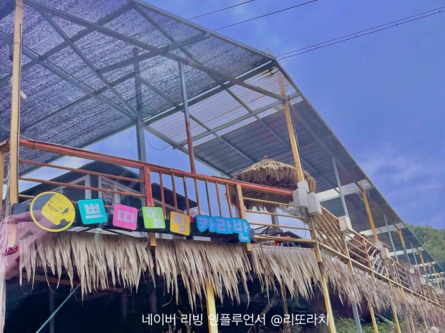 쁘띠힐링카라반 이미지