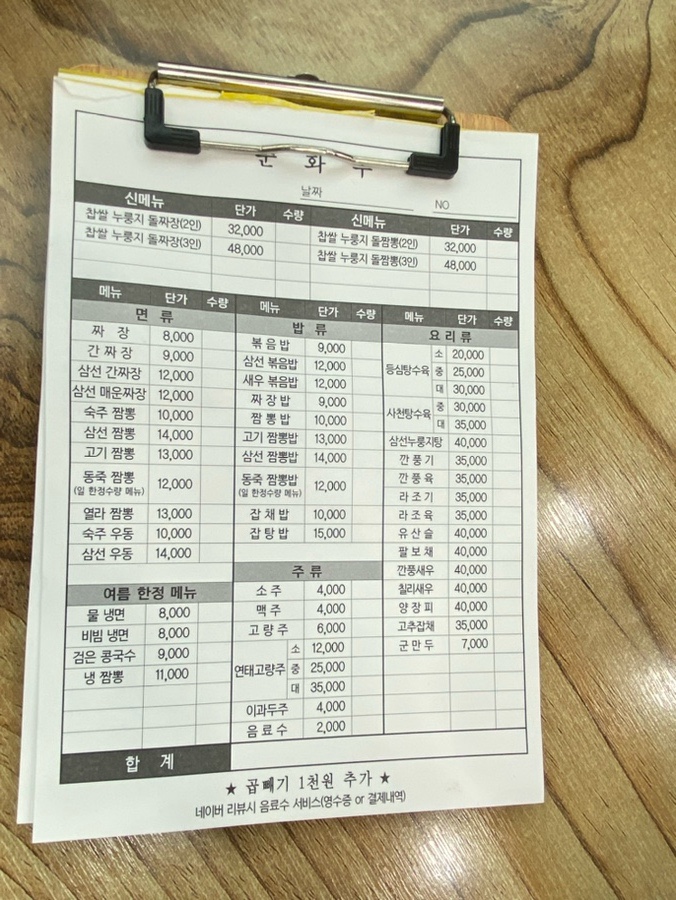 춘화루 이미지