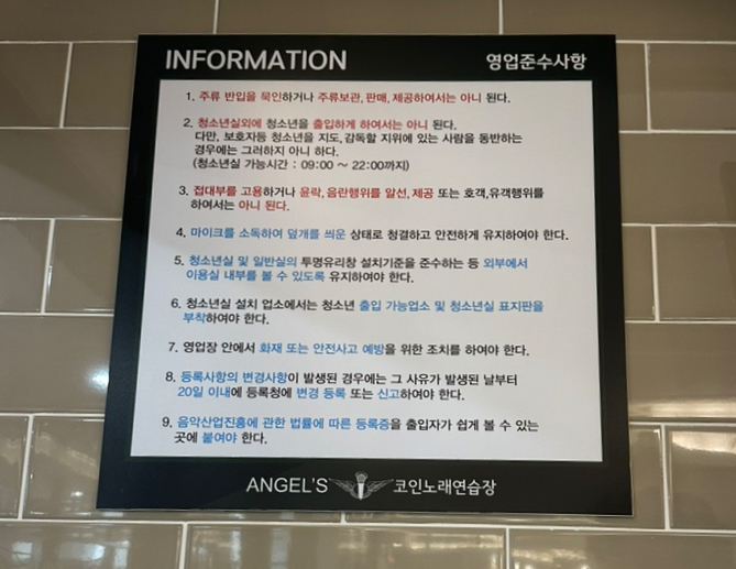 시티노래연습장 이미지