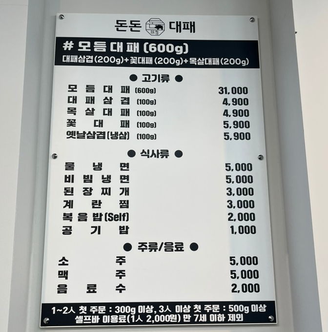 돈돈대패 이미지