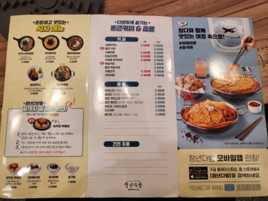 청년다방송도더 이미지