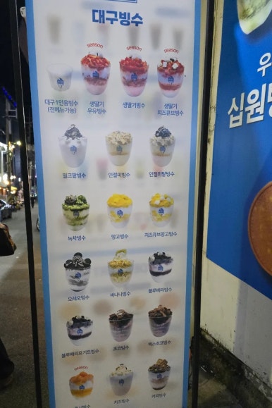 대구빙수경대점 이미지