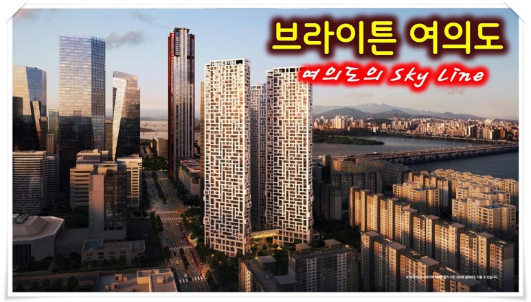 브라이튼 여의도 이미지