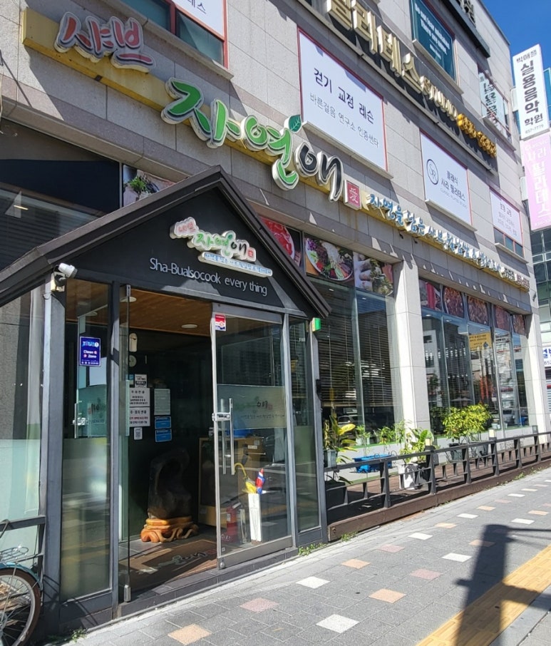 남재만내과 이미지