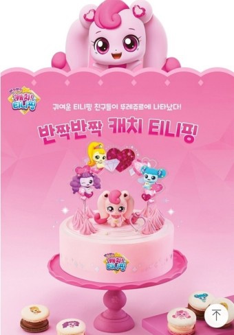 뚜레쥬르판교대장점 이미지