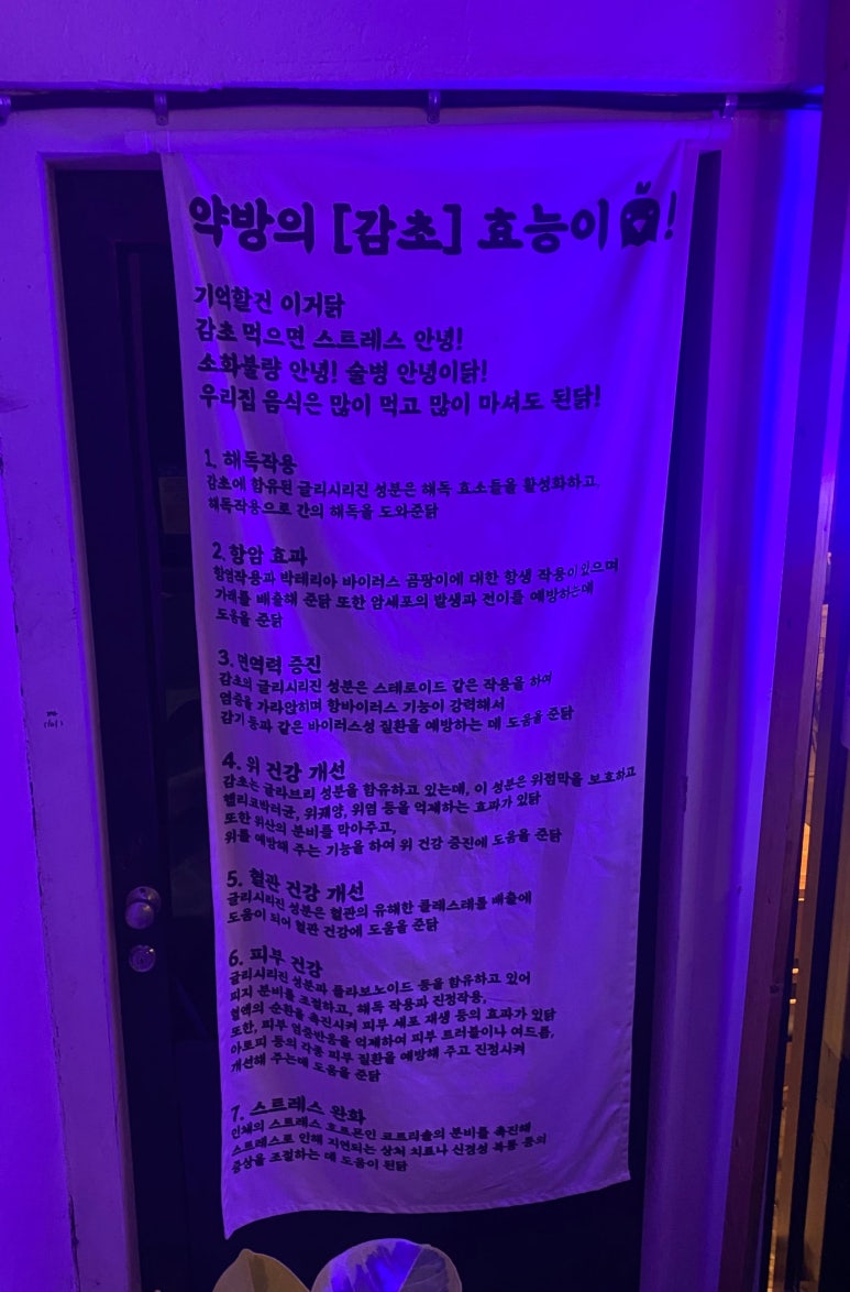 감초통닭 이미지