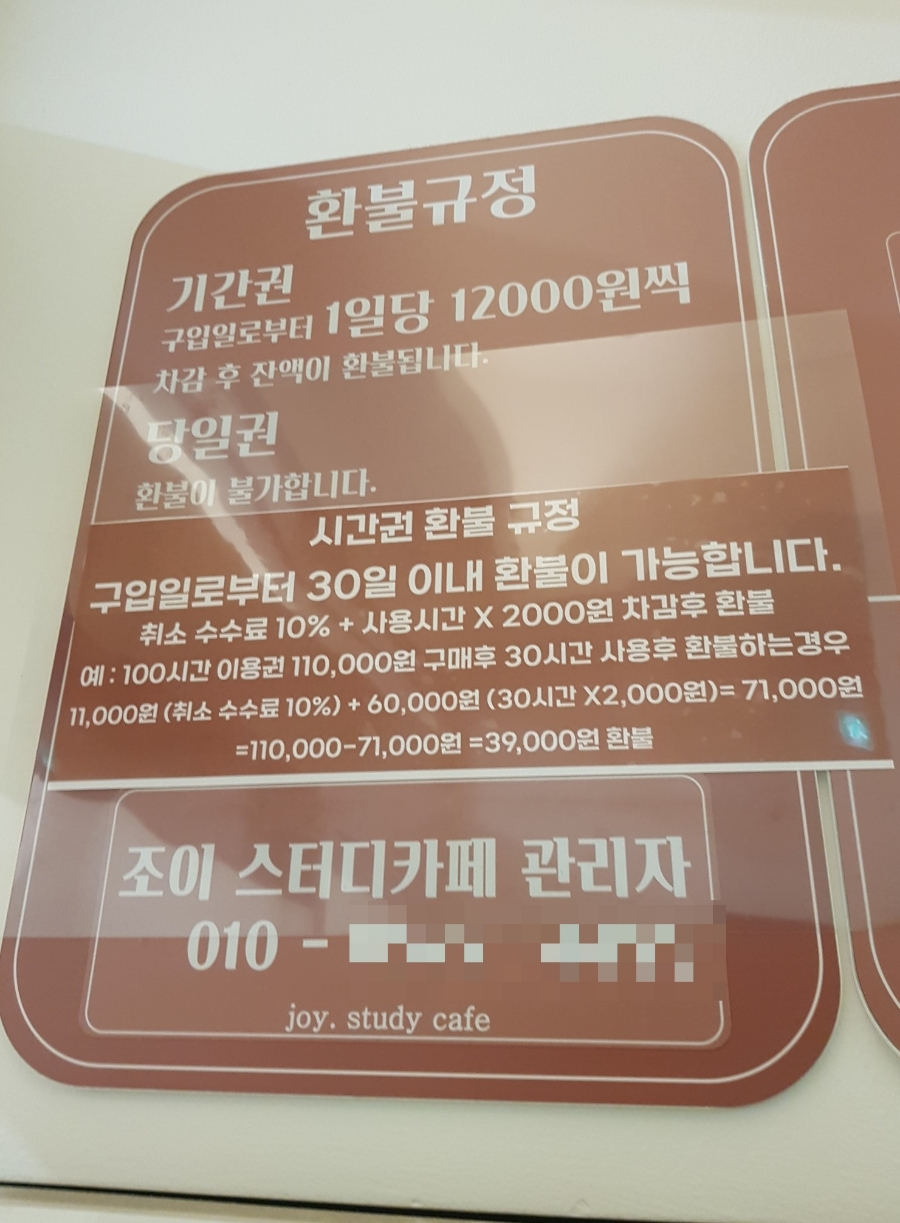 조이스터디카페 이미지