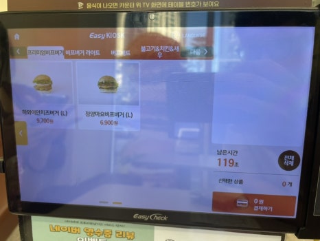 버거프렌즈 이미지