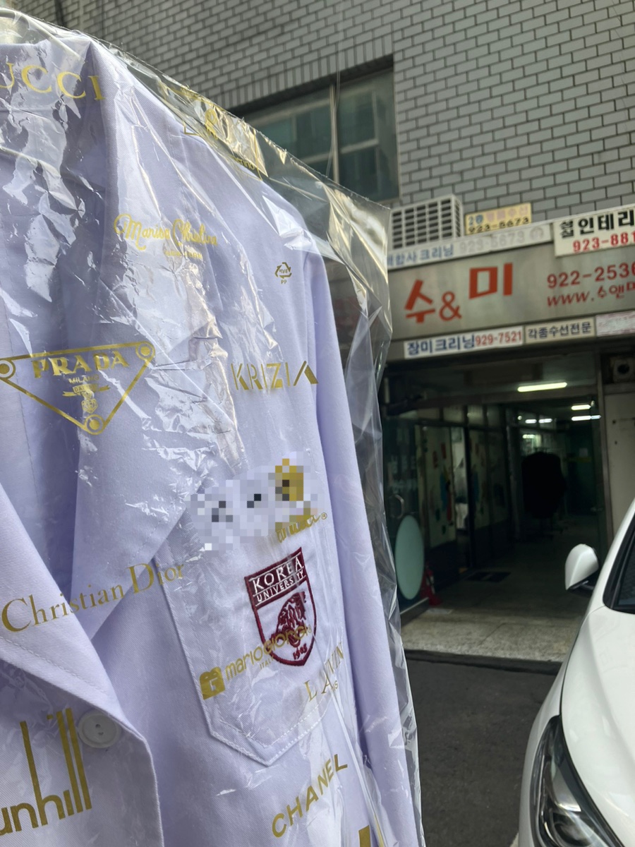 창신명품크리닝 이미지