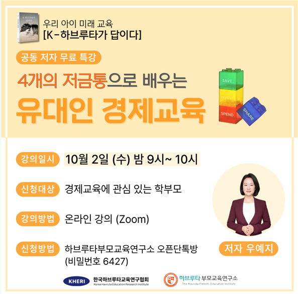 아이미래교육연구소 이미지