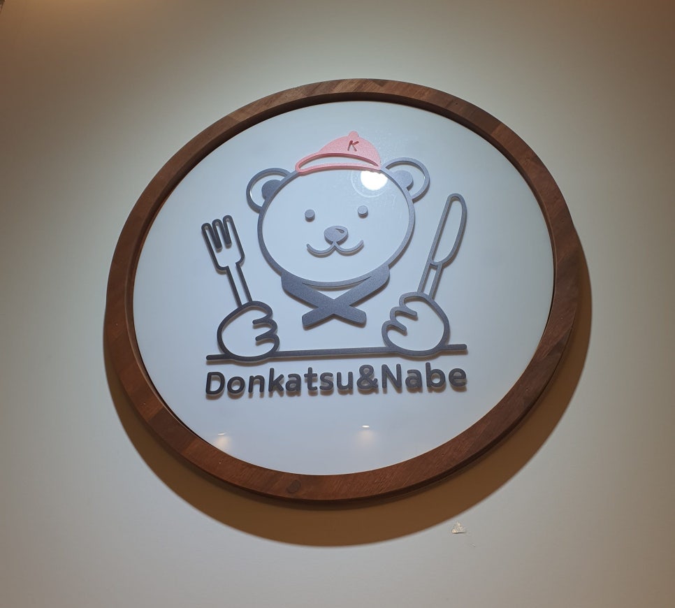 쿠마키친 창원중앙역점 이미지