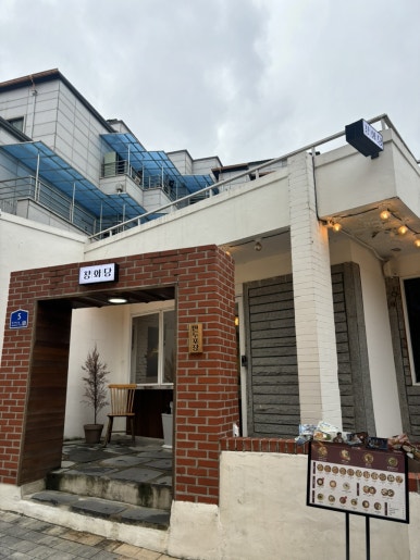 창화당신부점 이미지