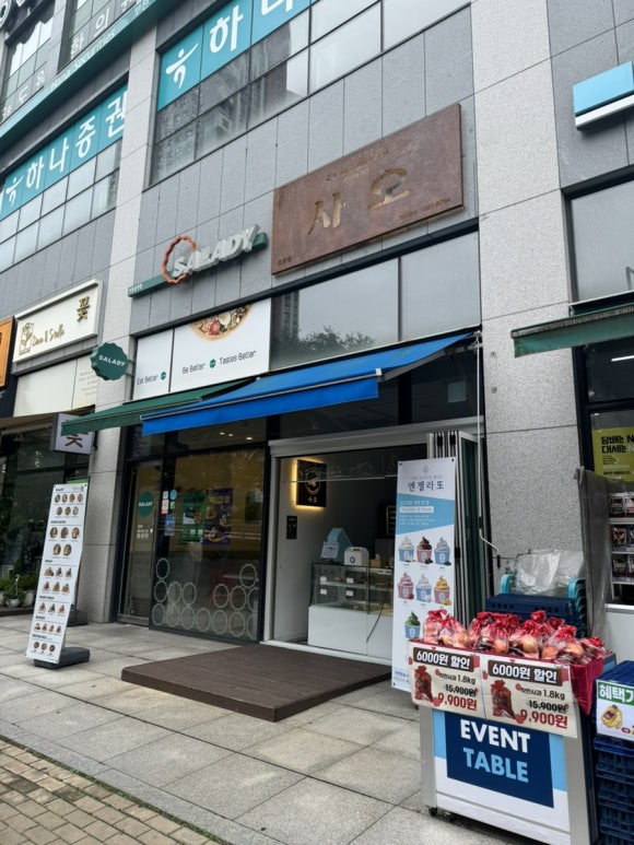 사오 이미지