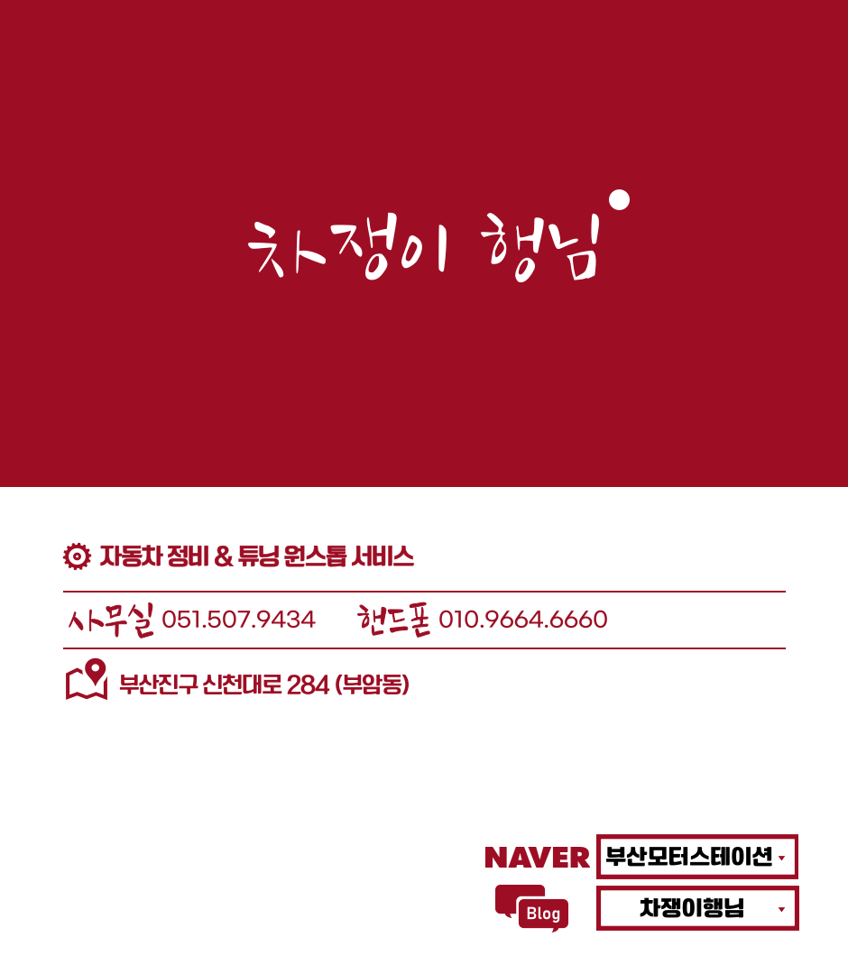 팡팡스테이션 이미지