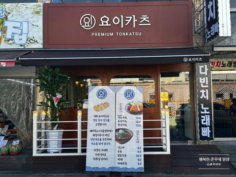 요이카츠 이미지