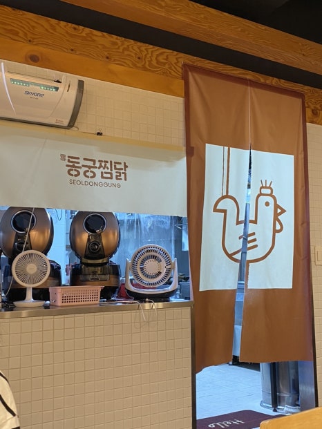 동궁찜닭 조선대점 이미지