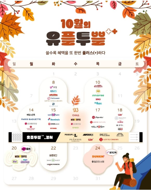 파리바게뜨부여점 이미지