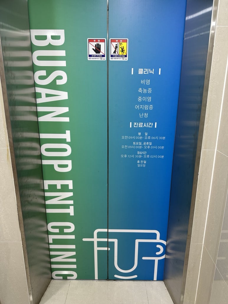 부산탑병원 이미지