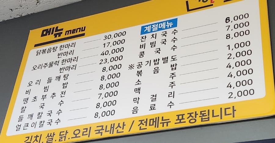 덕종국수 이미지