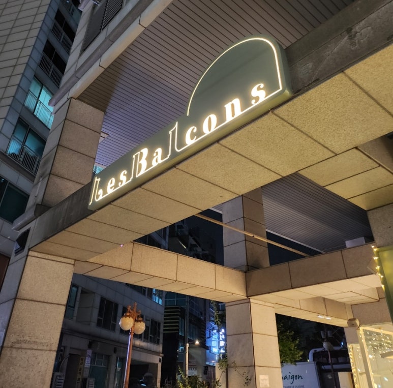 레발콩 이미지