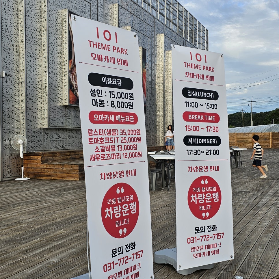 엘오엘테마파크 이미지
