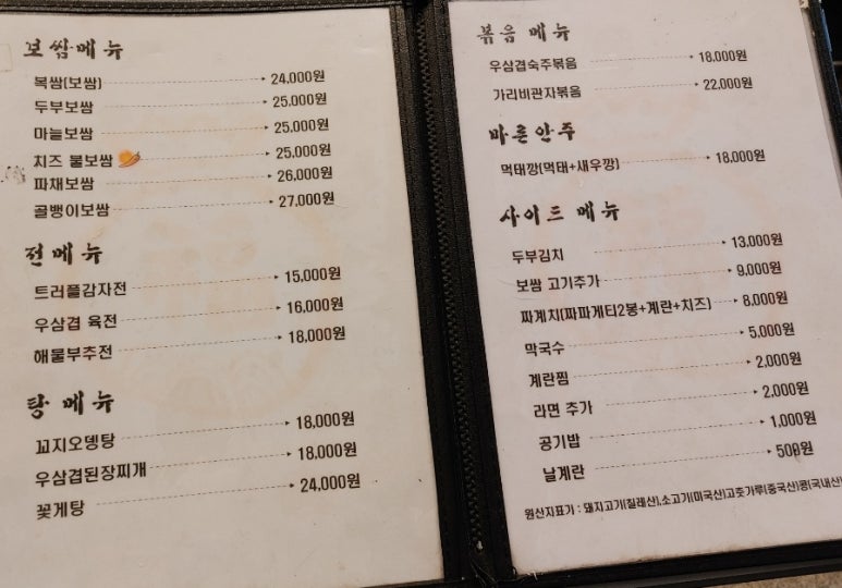 장산막걸리 이미지