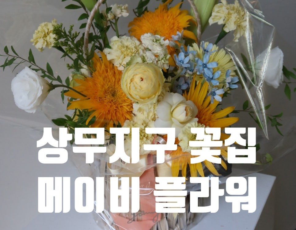 메이비플라워 이미지