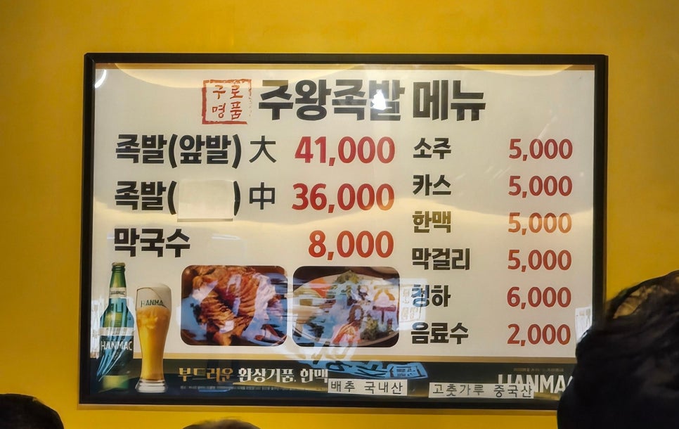주왕족발 이미지
