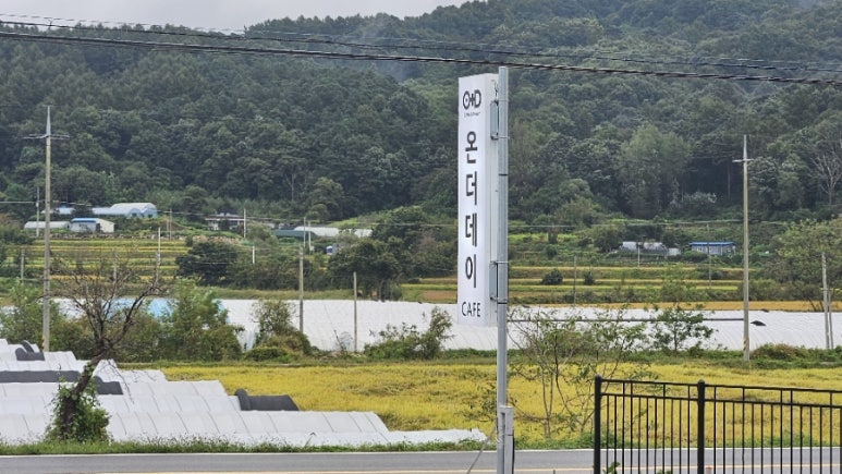 온더데이카페 이미지