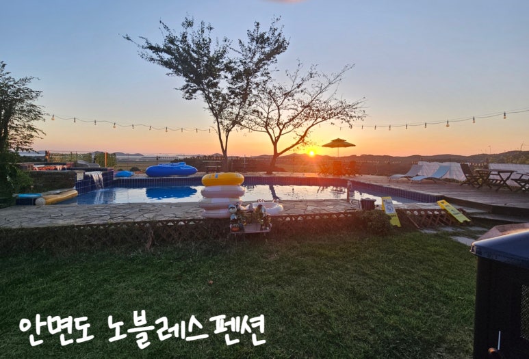 노블레스팬션 이미지