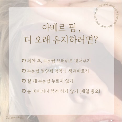 아베르 이미지