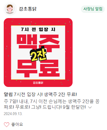 감초통닭 이미지