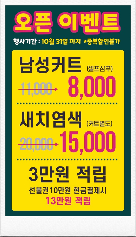 나이스가이 세교점 이미지