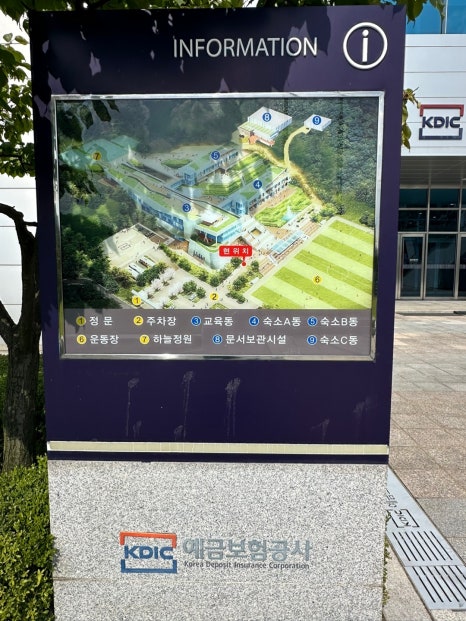 예금보험공사글로벌교육센터 이미지