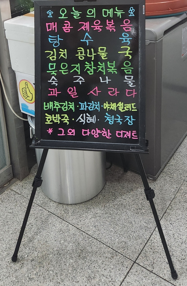 원천식당구내식당 이미지