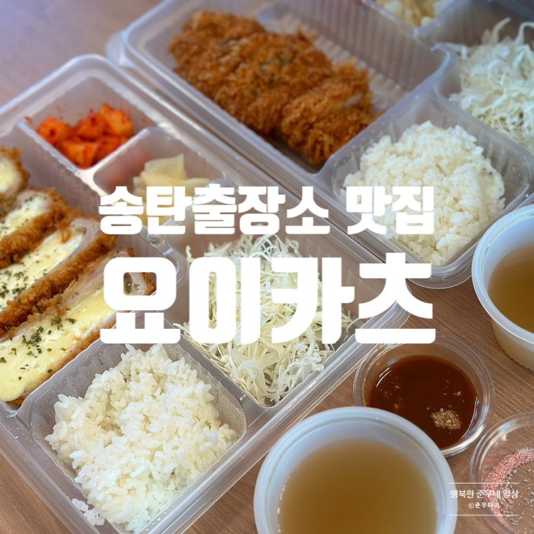 요이카츠 이미지