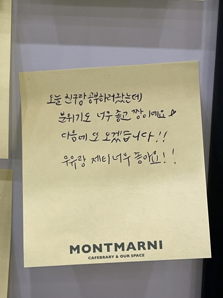 몽마르니 이미지