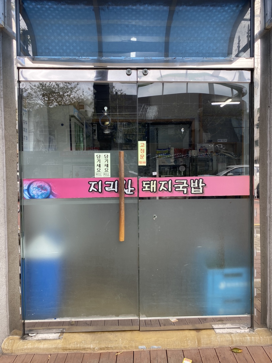 태평식육점 이미지