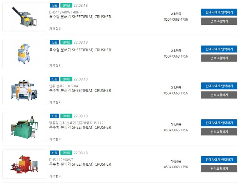 대흥프라스틱 이미지