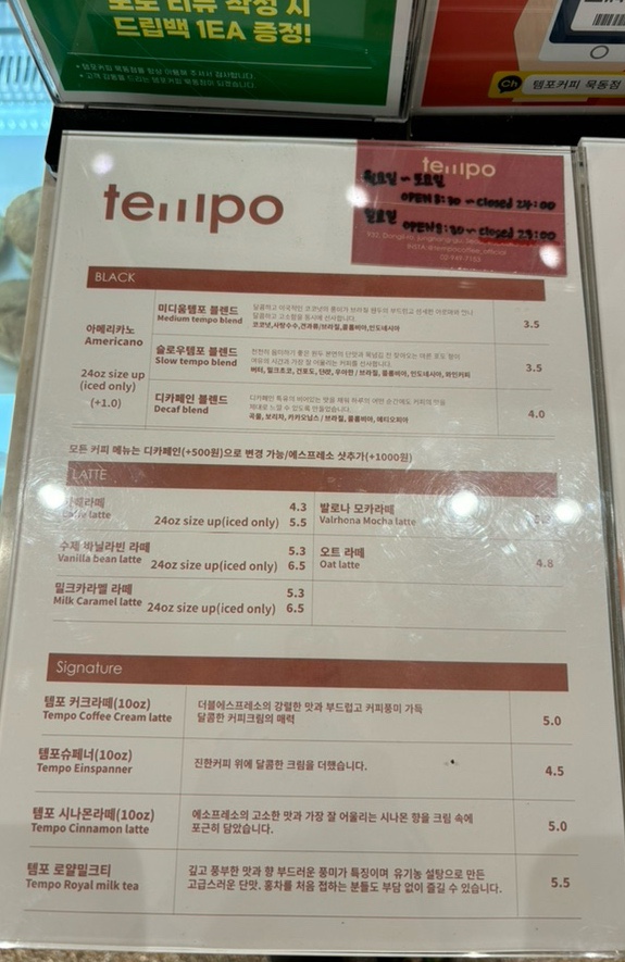 템포커피 묵동점 이미지