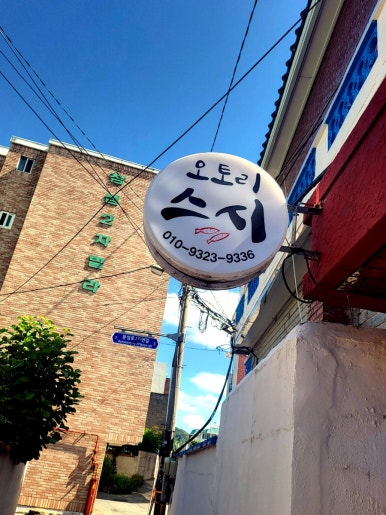 오토리스시 이미지