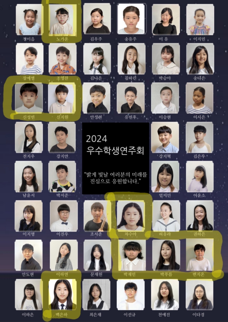 에셀음악학원 이미지