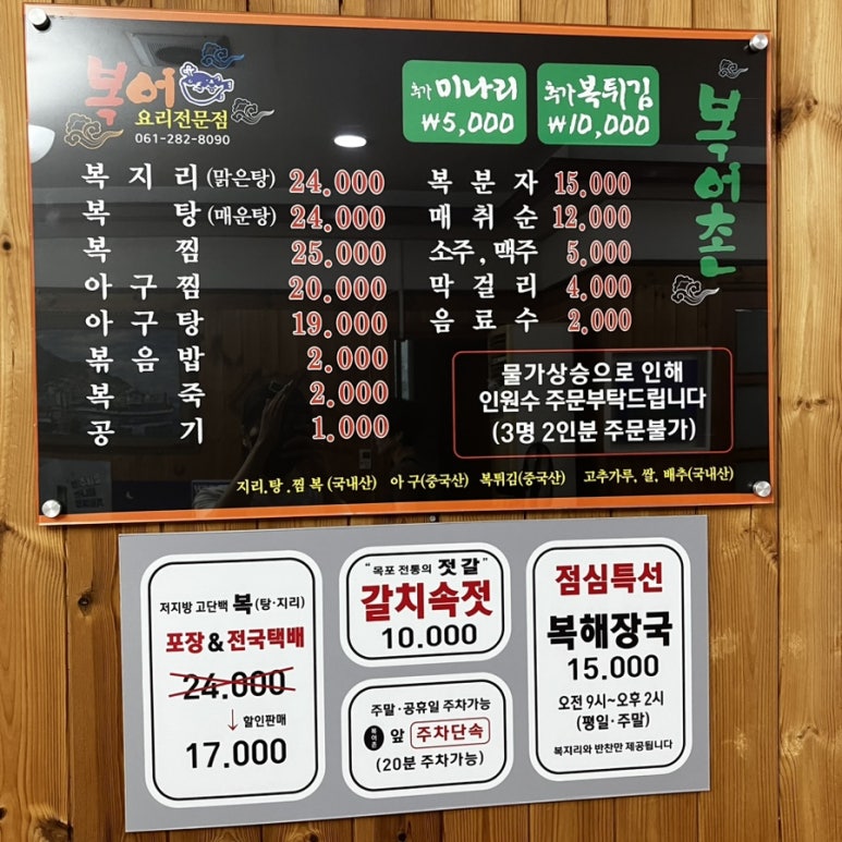 평화복어 이미지