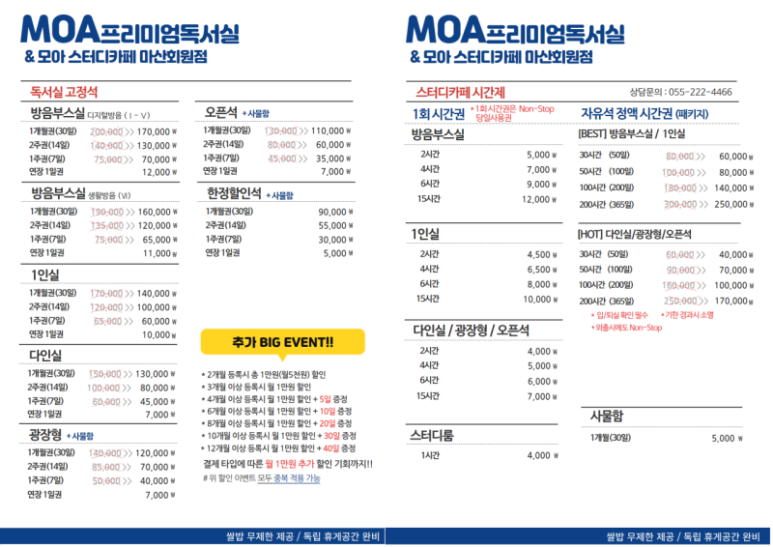 모아독서실 이미지