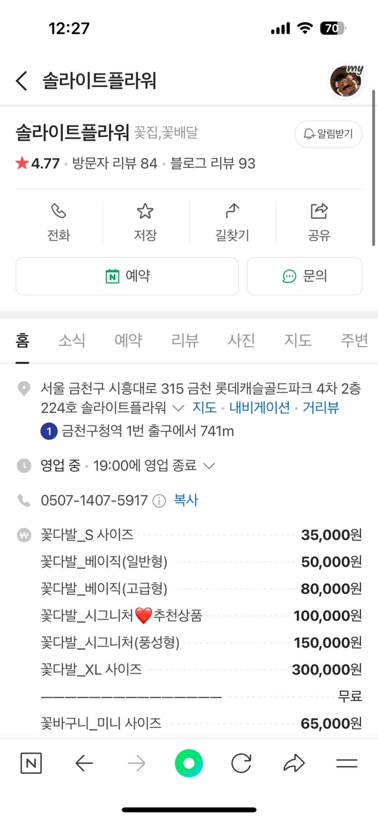 솔라이트플라워 이미지