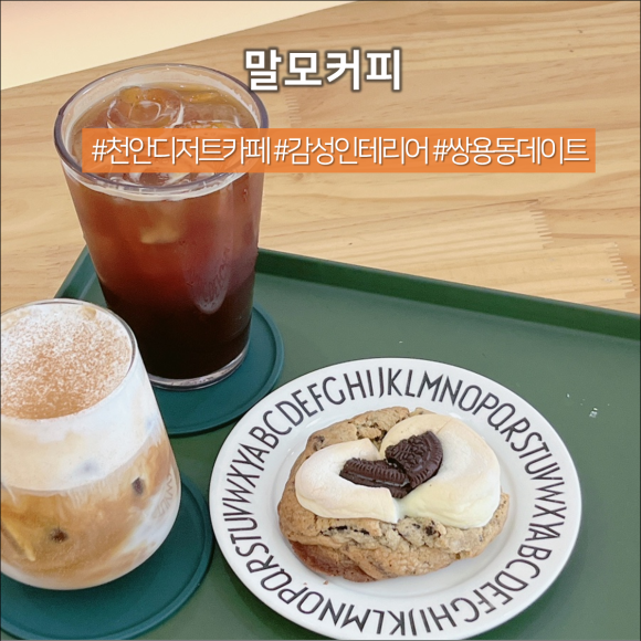 말모커피 이미지