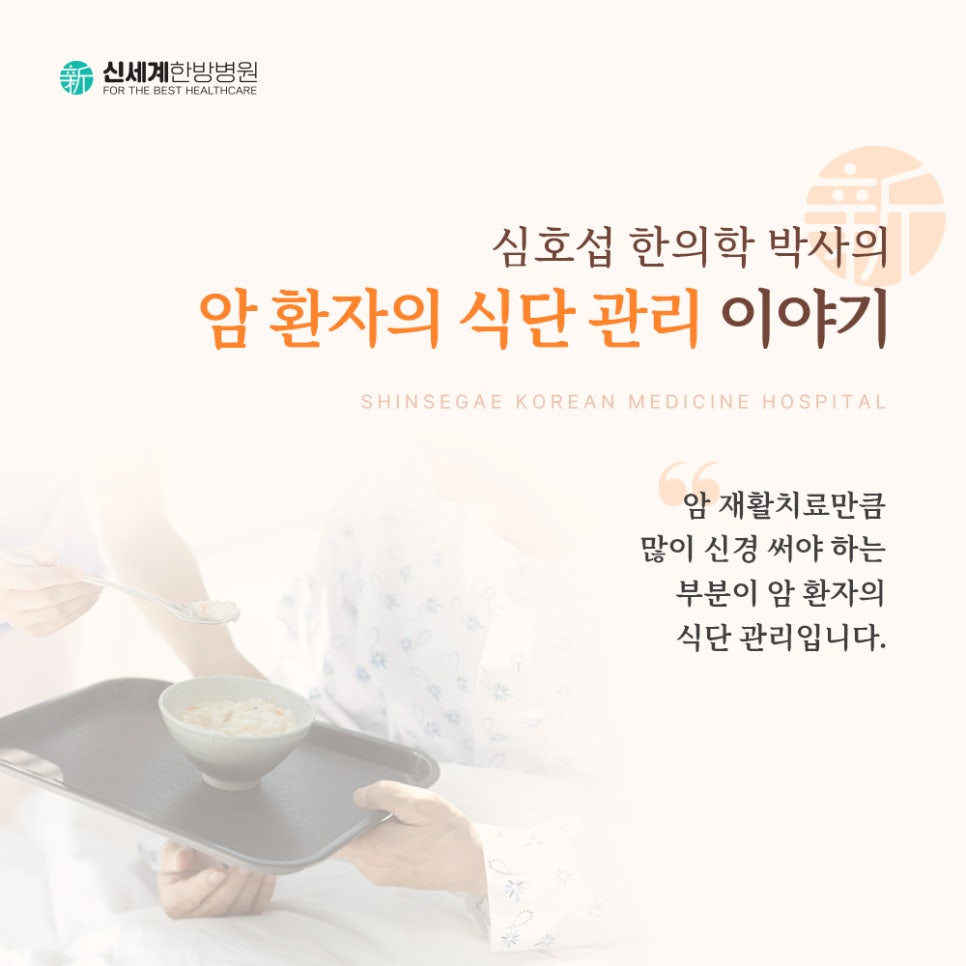 신세계한방병원 이미지