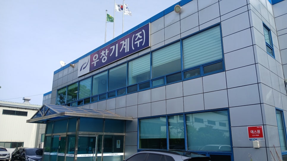 우창상사 이미지